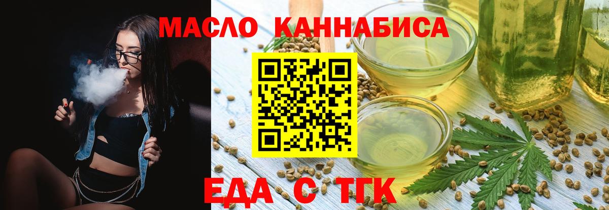 Новочеркасск  Canna-Cookies конопля  Вход с VPN 