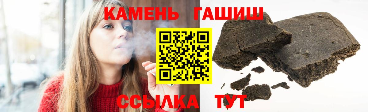 Гашиш гарик  ГАШ  Гашиш VHQ  Новочеркасск  Вход с VPN 