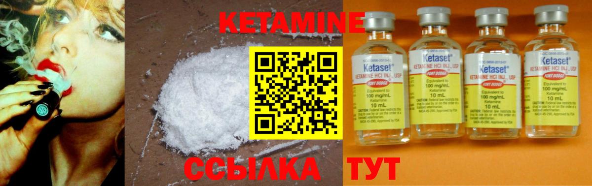 Кетамин ketamine Новочеркасск