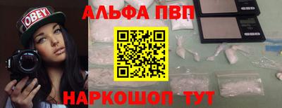 ALPHA PVP Бузулук