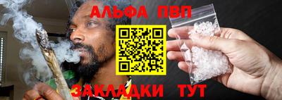 ALPHA PVP Бузулук