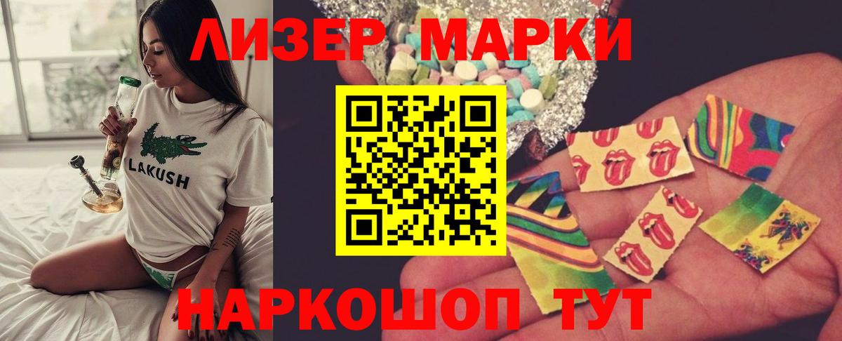 Лсд 25 экстази кислота  LSD-25 экстази кислота  ЛСД экстази  blacksprut зеркало  Новочеркасск  Вход с VPN 