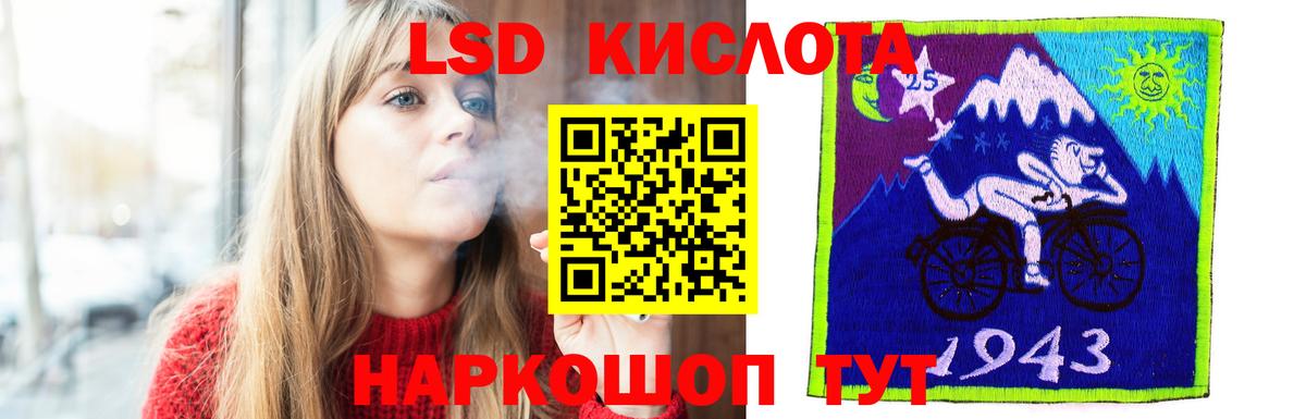 LSD-25 экстази ecstasy Новочеркасск