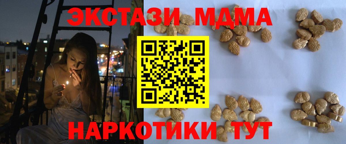 МДМА VHQ  Вход с VPN  МДМА  Новочеркасск 