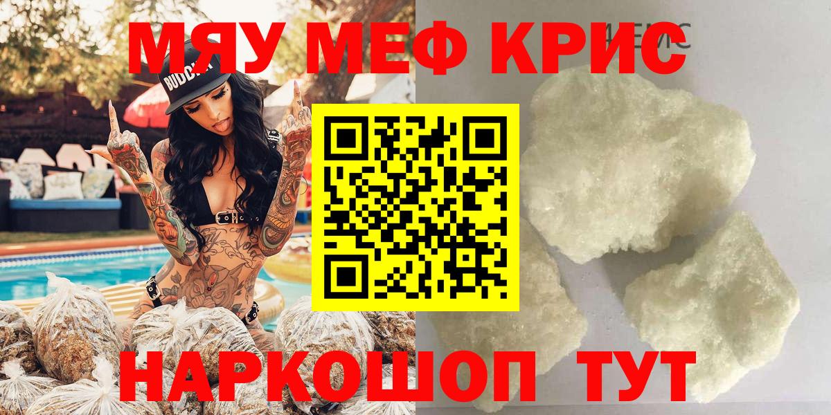 ГАШ  ГАШИШ  АМФЕТАМИН   Вход с VPN  Новочеркасск  Конопля  Мефедрон  