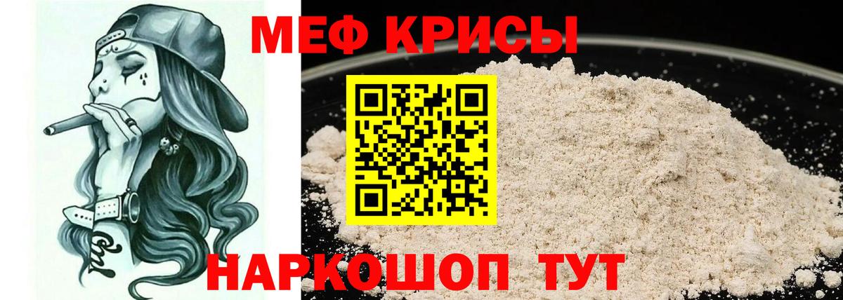 МЯУ-МЯУ  МЕФ мяу мяу  Новочеркасск  МЯУ-МЯУ  Мефедрон мяу мяу  купить закладку  Вход с VPN 