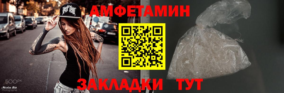 МЕТАМФЕТАМИН  Первитин кристалл  Вход с VPN  Первитин кристалл  Новочеркасск 