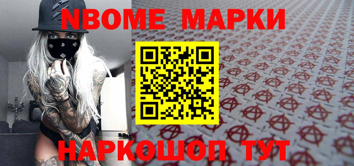 Наркотические марки 1,5мг  Наркотические марки 1,5мг  Вход с VPN  Новочеркасск 
