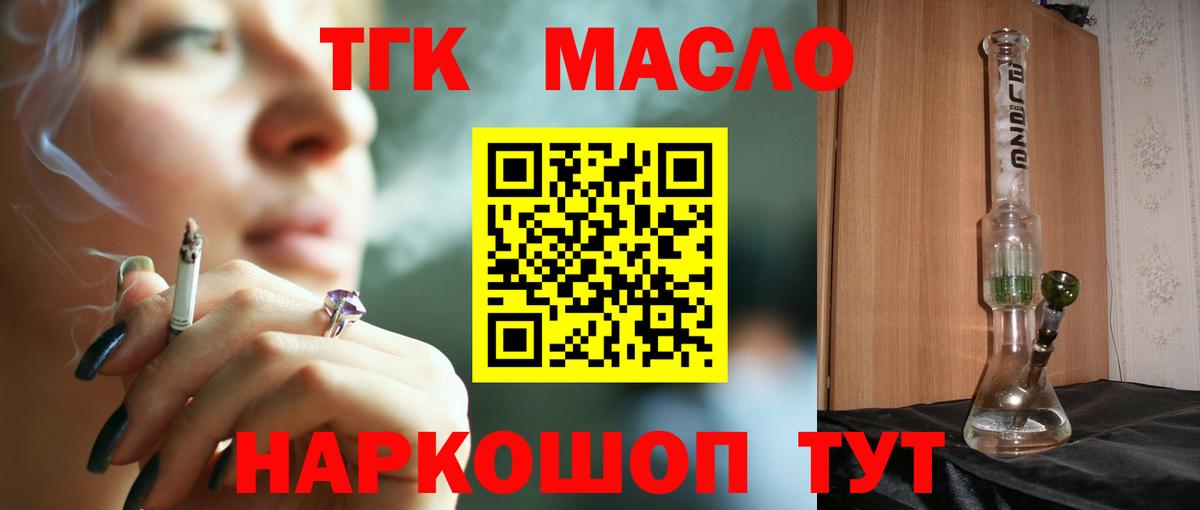 Дистиллят ТГК вейп Новочеркасск