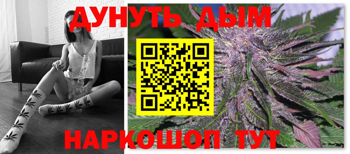 Бошки марихуана Bruce Banner  Каннабис тримм  Марихуана MAZAR  Новочеркасск  Вход с VPN 